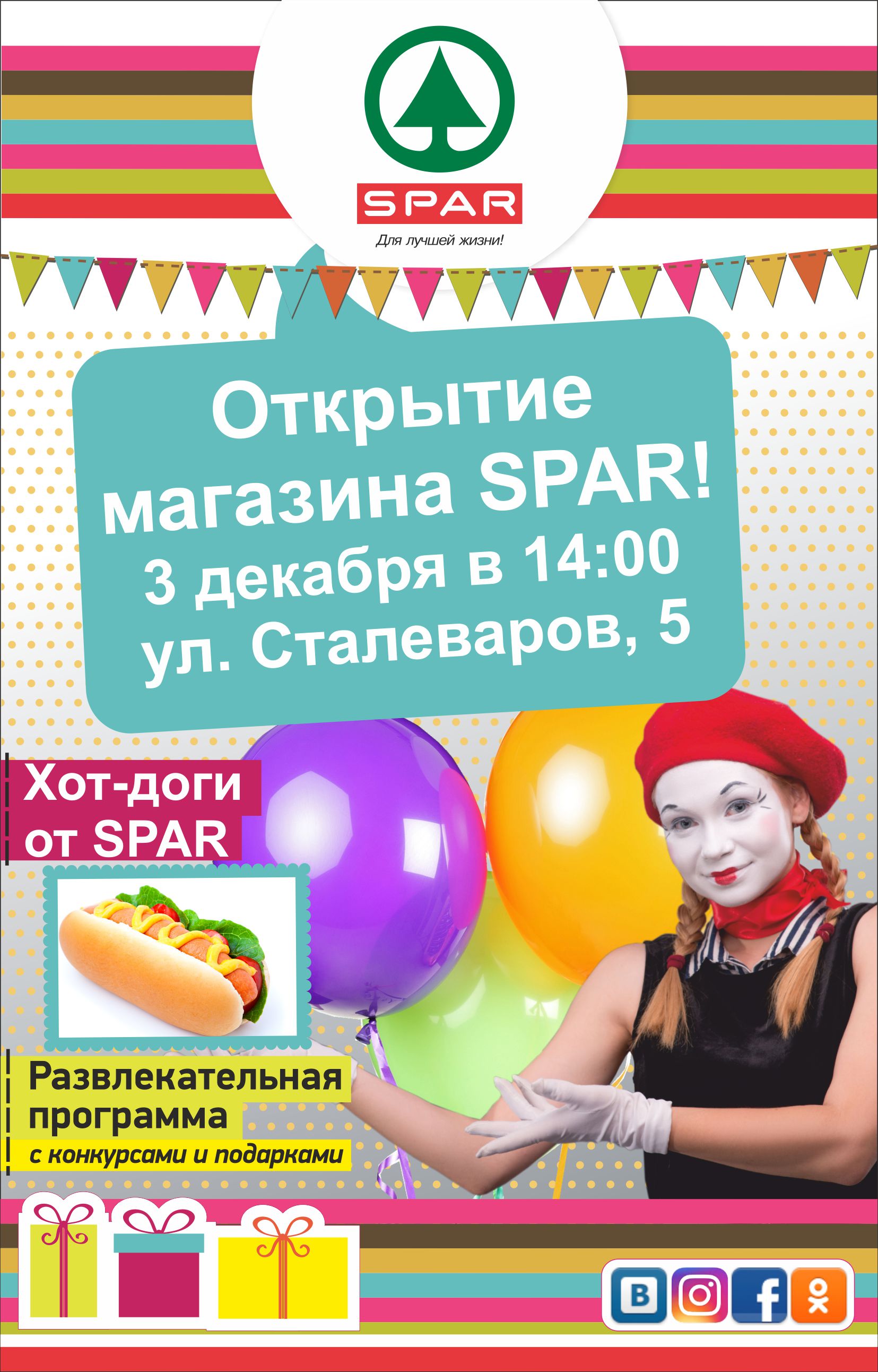 Конкурсы на открытие магазинов Конкурсы на открытие магазинов
