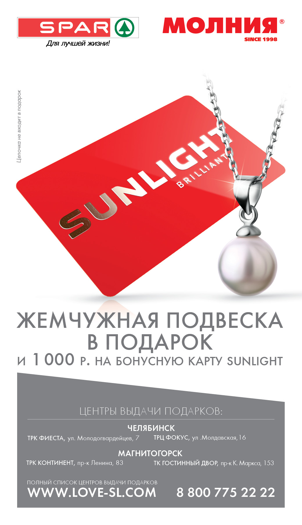 Адреса центра выдачи подарков sunlight Адреса центра выдачи подарков sunlight