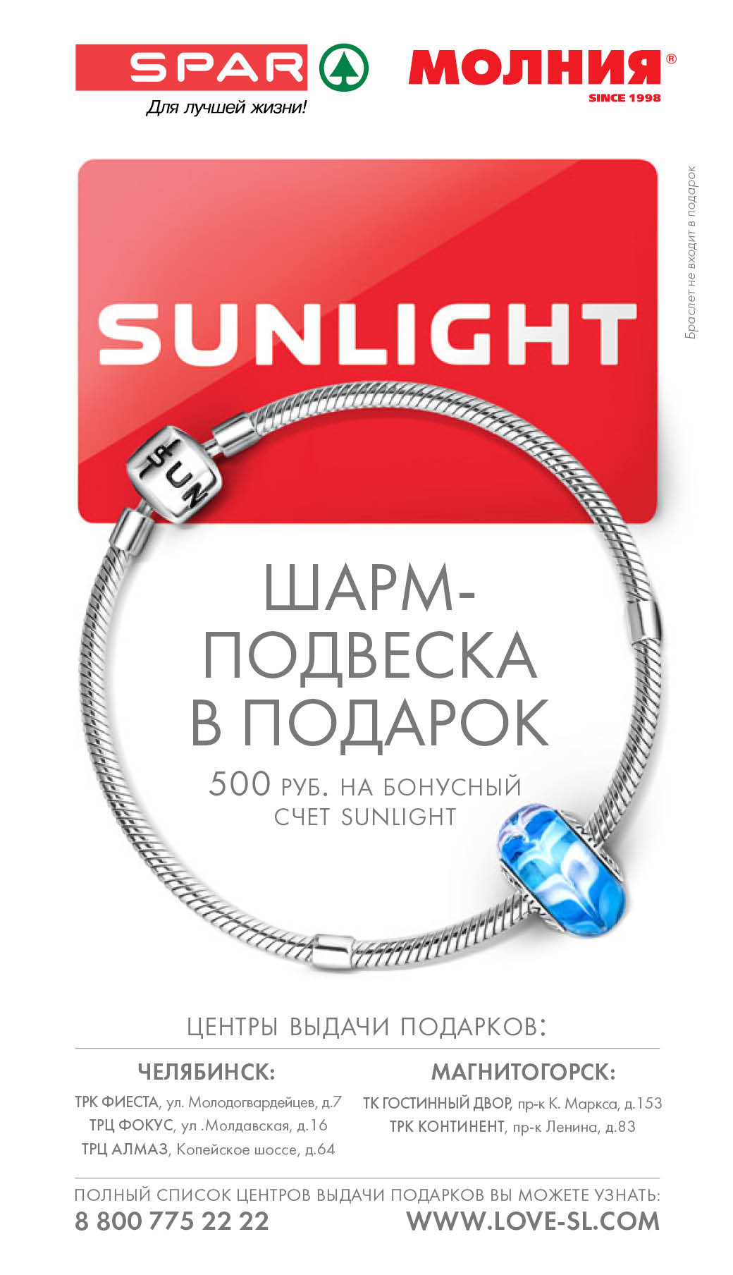 Адреса центра выдачи подарков sunlight Адреса центра выдачи подарков sunlight
