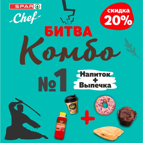 Битва Комбо - Кто победил в мае?